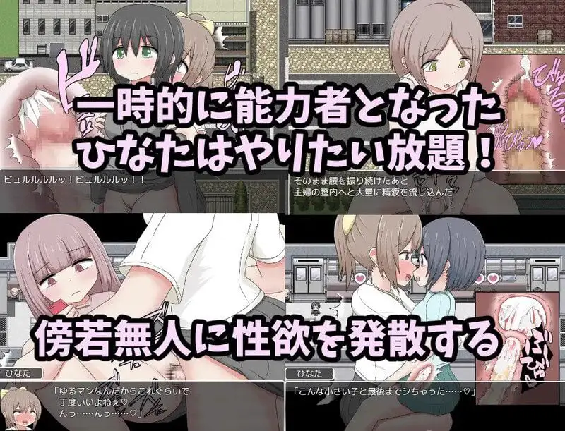 0742[日式RPG/路人X] 用时间停止肆意妄为 ふたなりひなたちゃん 停止した時間の中でやりたい放題 内置AI汉化版 [PC+安卓-600M]