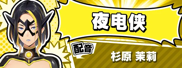 0521[大作ADV/中文/步兵] 牺牲恶棍 / SACRIFICE VILLAINS 官方中文步兵版 [4.9G]