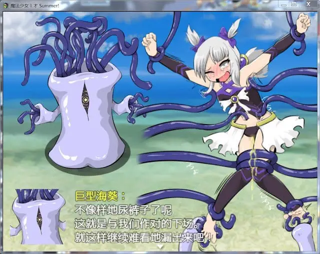 14979[RPG/挠痒痒]魔法少女米奥 Summer! 魔法少女ミオ Summer! ver1.00 精翻汉化[PC+安卓joi]