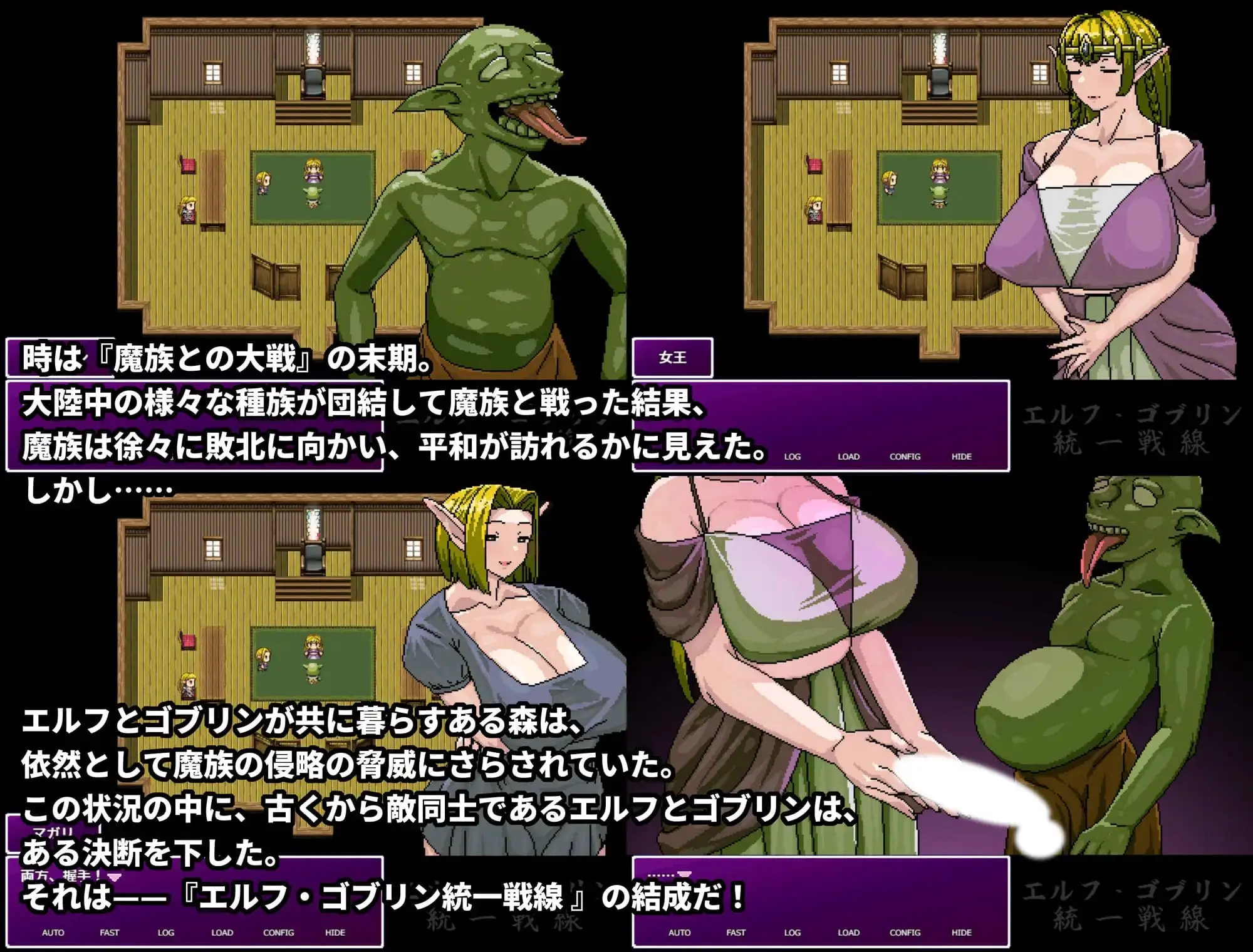 15657[RPG/NTR/凌辱]精灵・哥布林共同战线 エルフ・ゴブリン統一戦線 官中[PC+安卓joi]