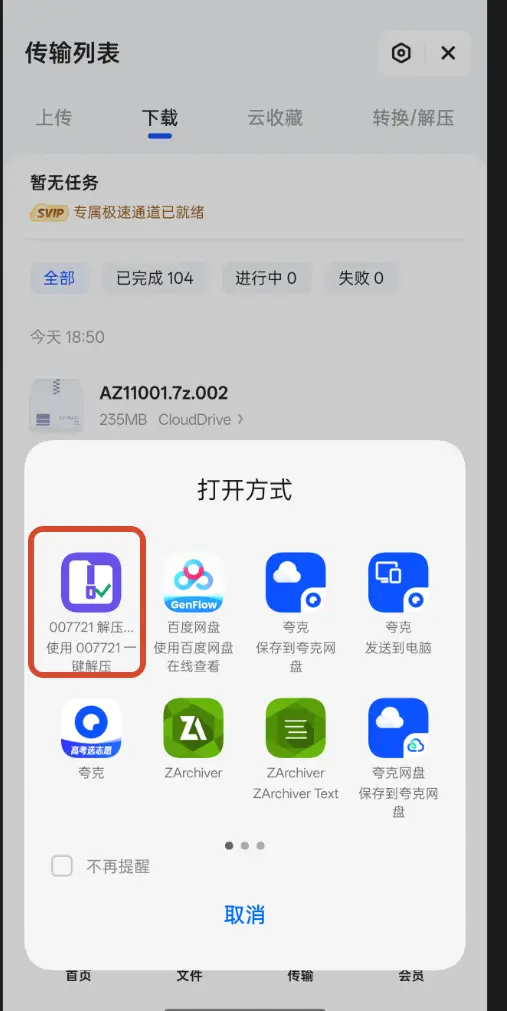 安卓全自动一键解压工具v1.5.1，真正的无脑操作，一键解压