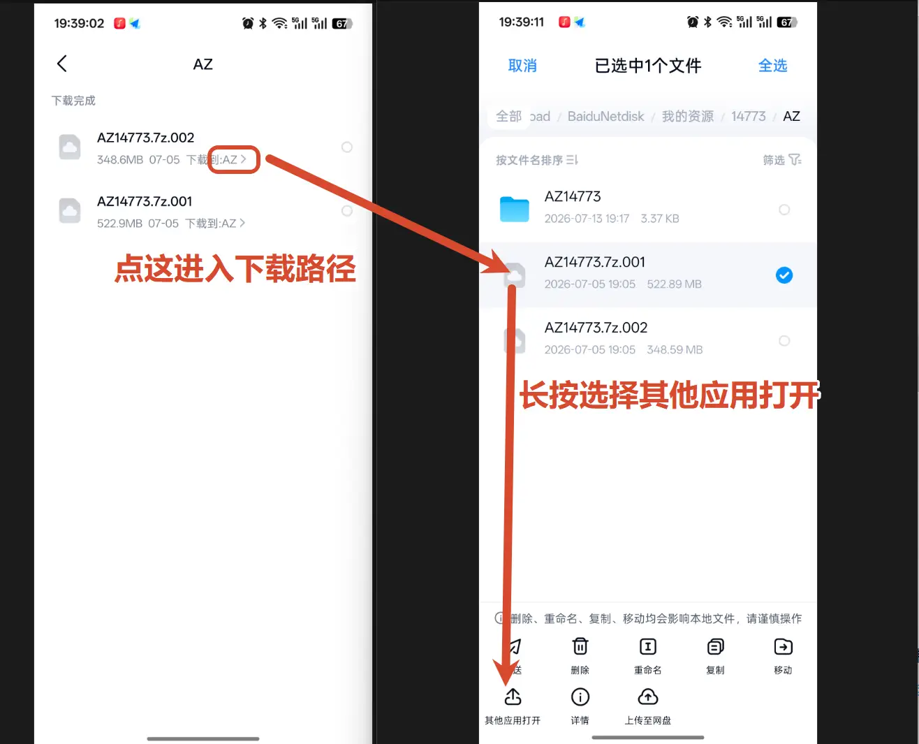 安卓全自动一键解压工具v1.5.1，真正的无脑操作，一键解压