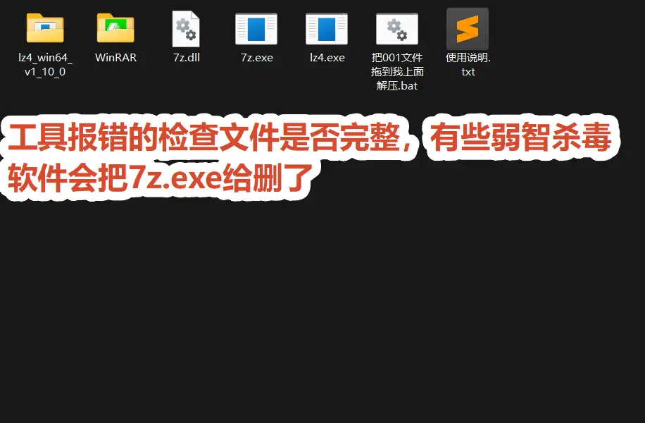 本站专属PC+安卓一键自动解压工具，真正的无脑操作，一键解压