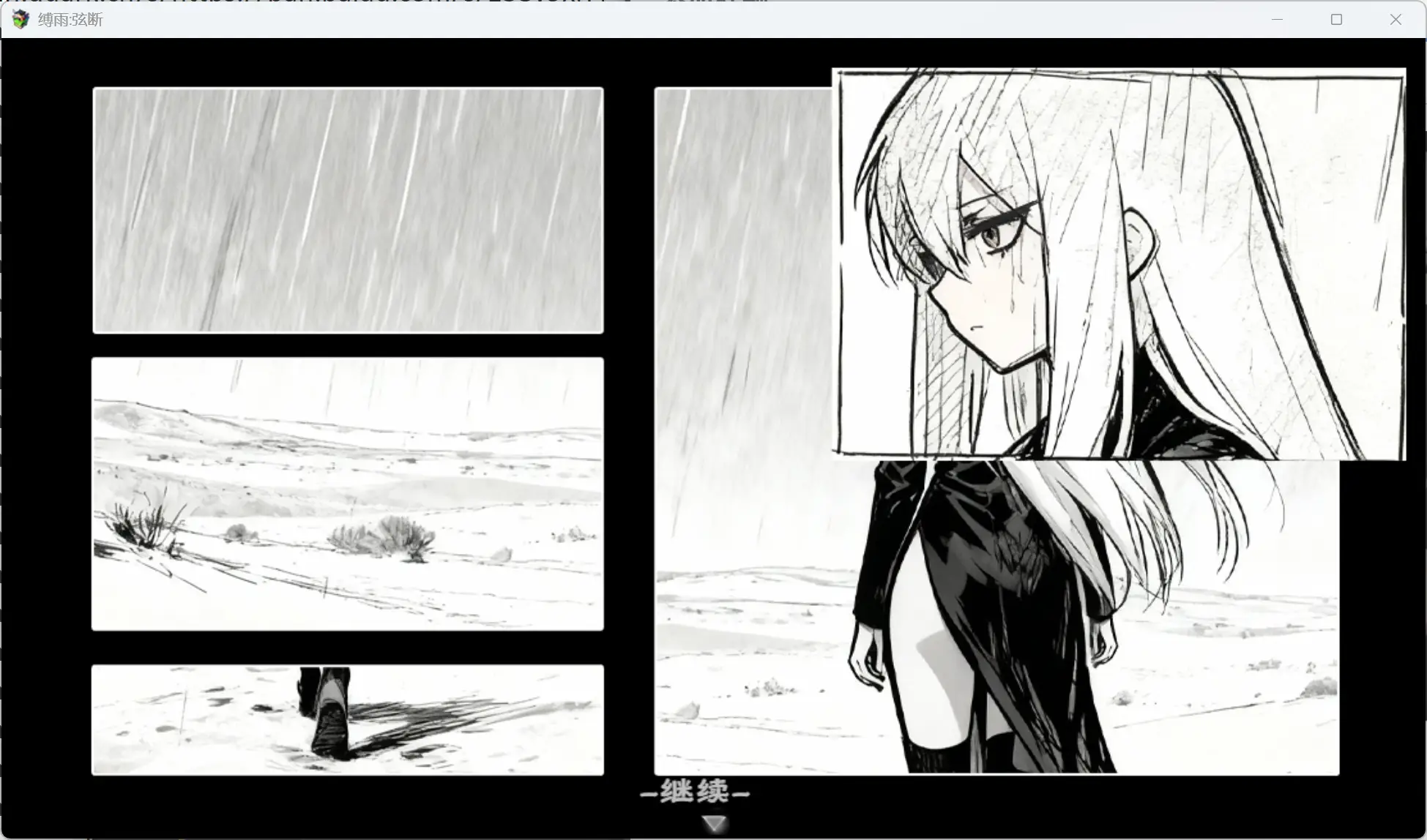 15445[RPG/捆绑/全年龄]缚雨-弦断 BondRain – Broken Strings v1.0 官中[PC+安卓joi]