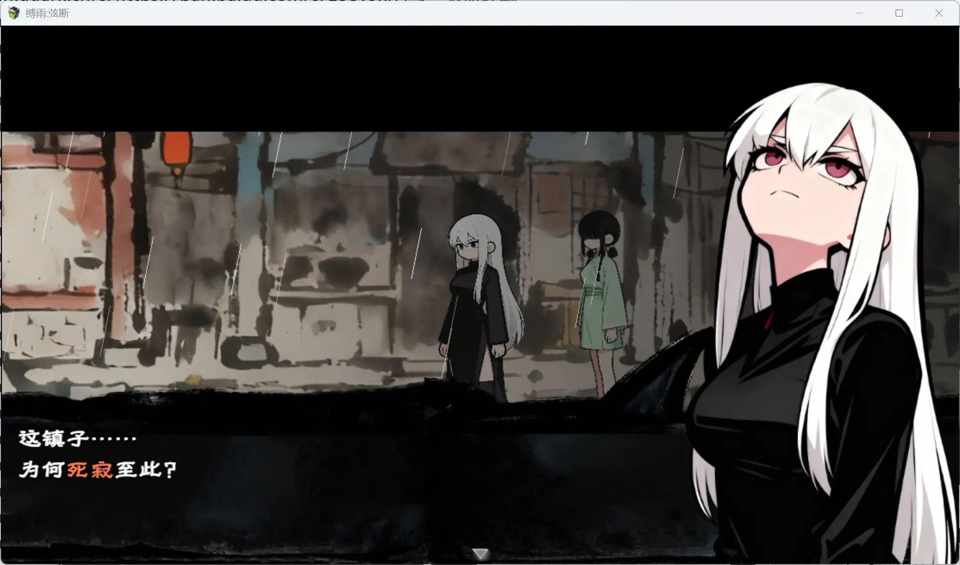 15445[RPG/捆绑/全年龄]缚雨-弦断 BondRain – Broken Strings v1.0 官中[PC+安卓joi]