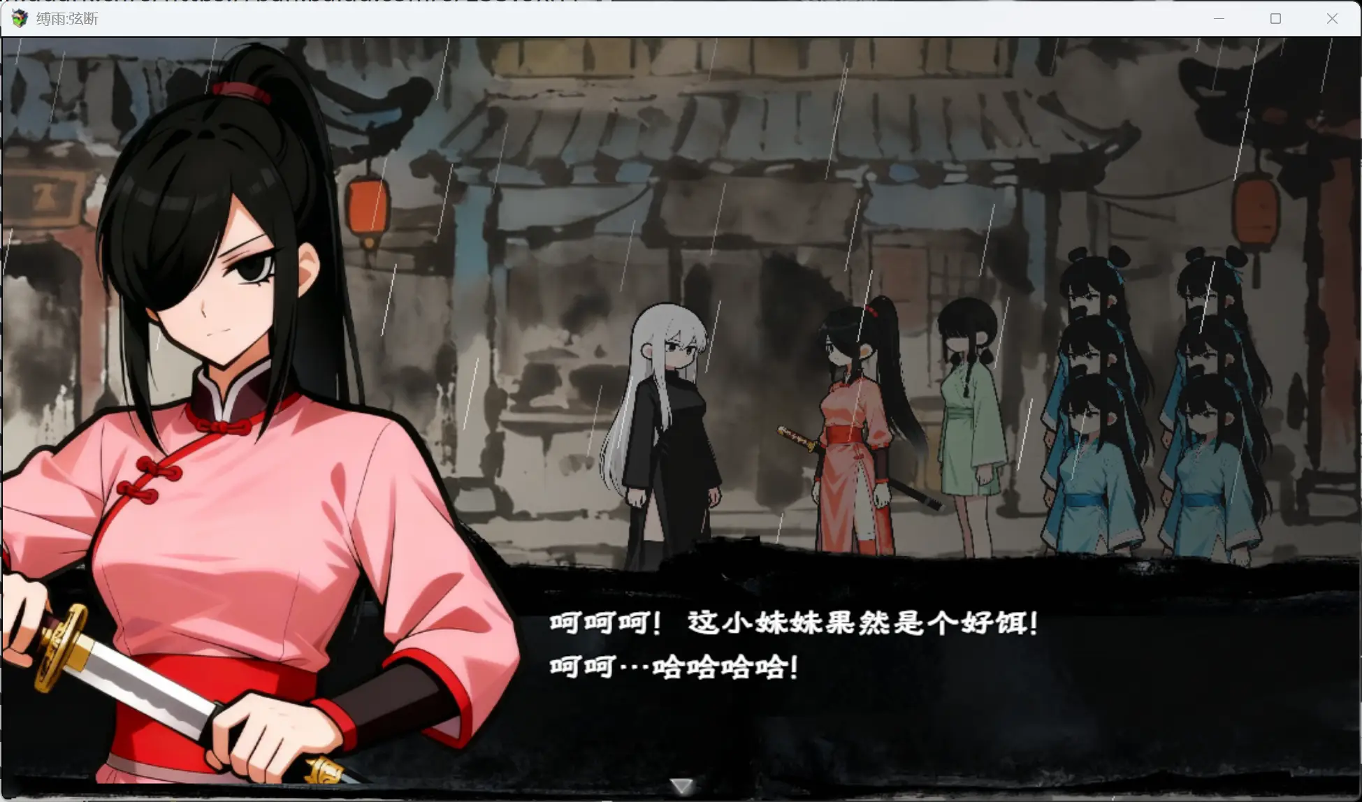 15445[RPG/捆绑/全年龄]缚雨-弦断 BondRain – Broken Strings v1.0 官中[PC+安卓joi]