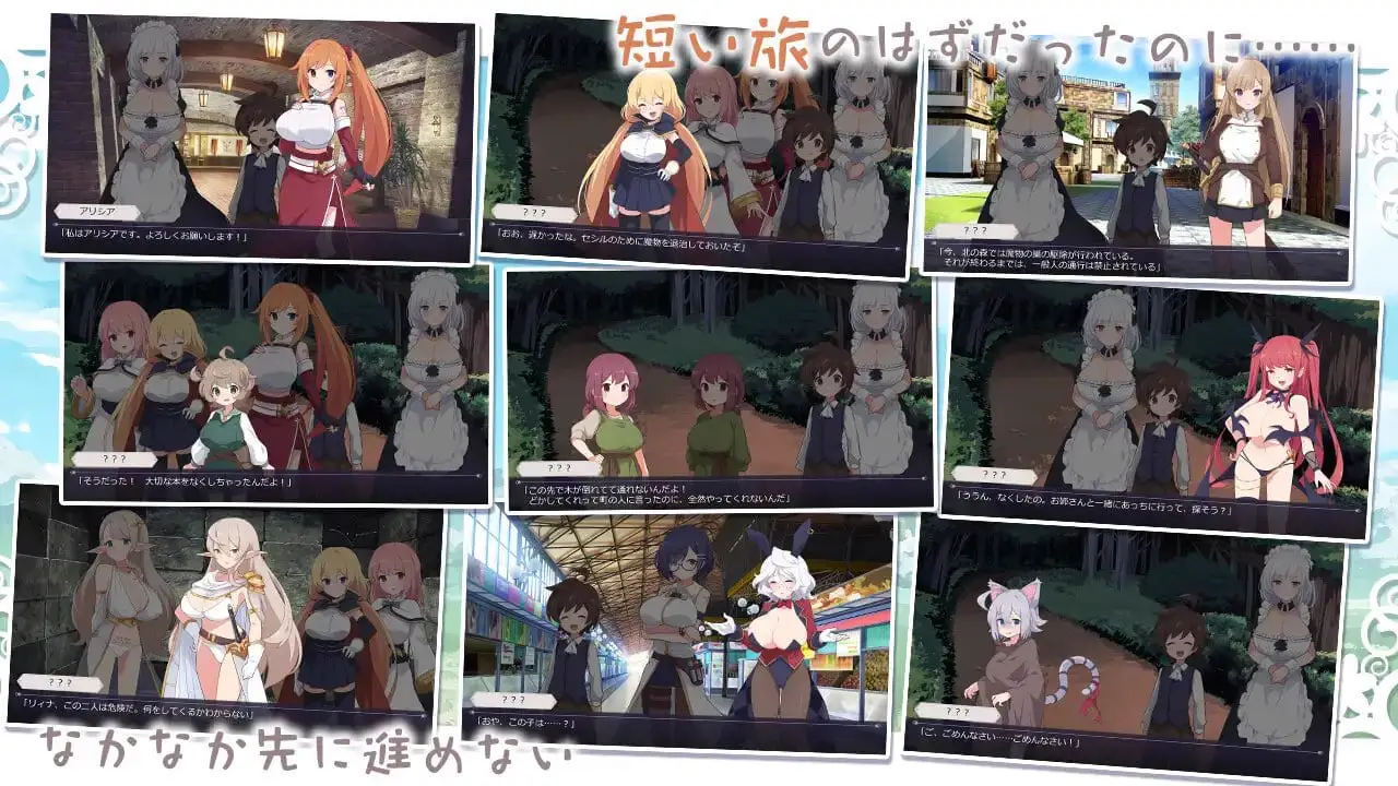 15783[RPG/后宫/姐姐]广阔世界与解除诅咒的旅程 ひろい世界と呪いをとく旅 AI汉化