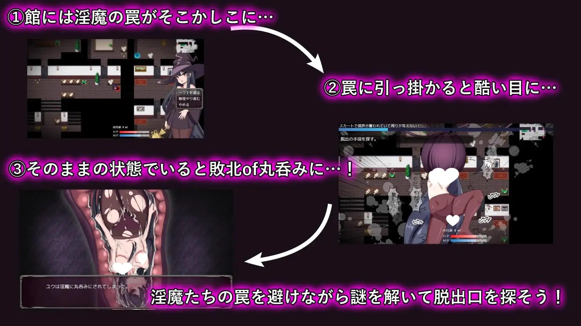15153[RPG/异种/凌辱]淫魔与丸吞洋馆 淫魔と丸呑みの洋館 内嵌AI汉化[PC+安卓]+作弊码