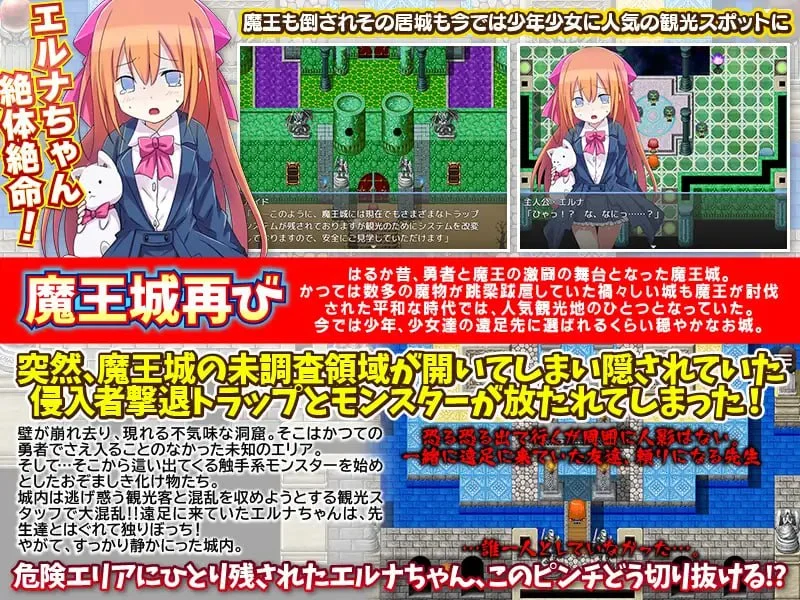 16316[RPG/异种X]曾经的魔王城现在成为了一个受欢迎的旅游景点，并且发现了一个新的区域、哈哈。人気観光スポットとなった かつての魔王城で新たなエリアが発見されましたWW AI汉化[PC+安卓mtool]