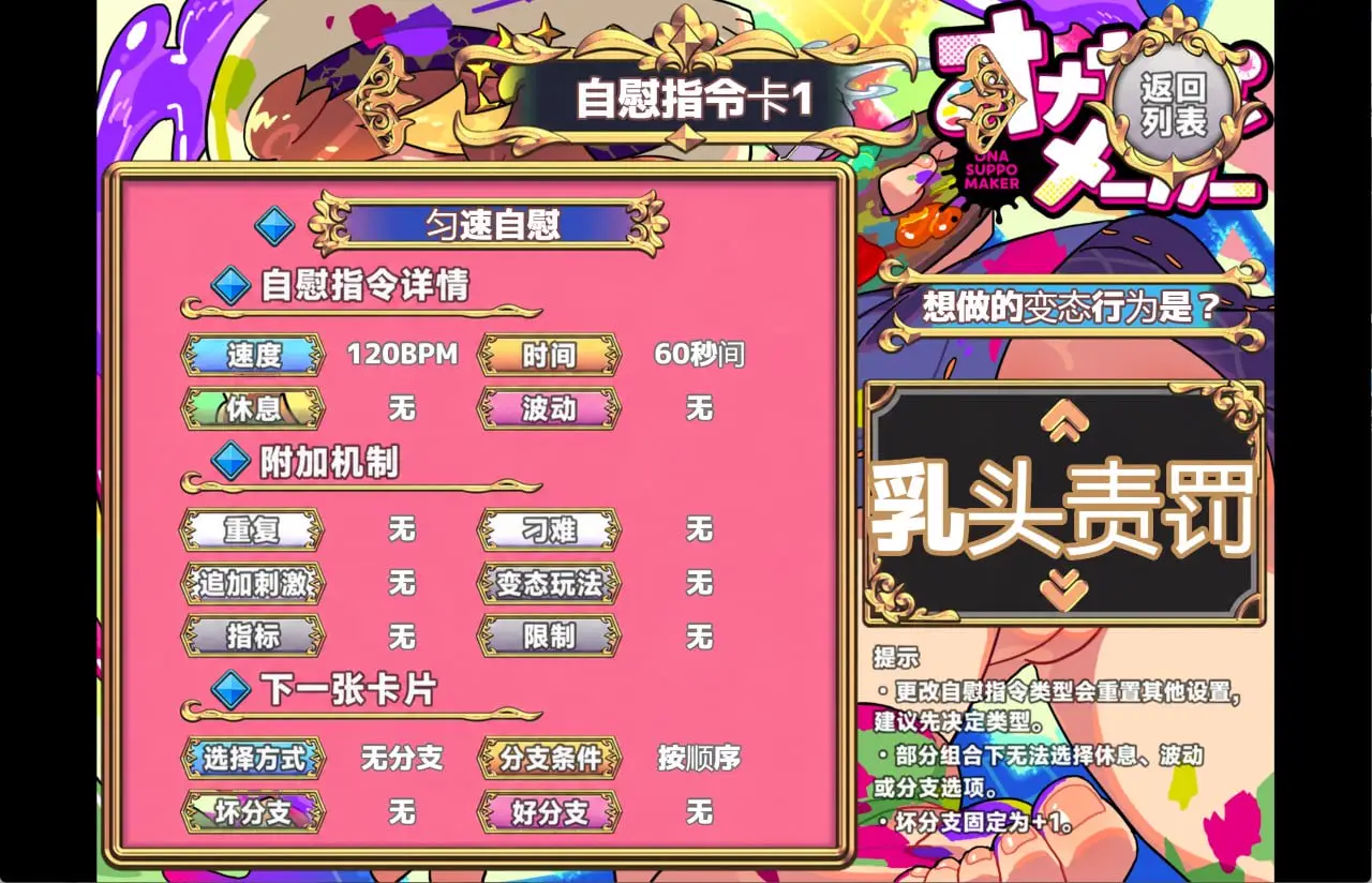 15384[ASMR/萝莉]手淫辅助制作器 ～无论怎样的手淫辅助语音都能做出的生成系阴茎虐待应用～ オナサポメーカー～どんなオナサポ音声でも作れる生成系おちんぽ虐めアプリ～ AI汉化 [PC+安卓]