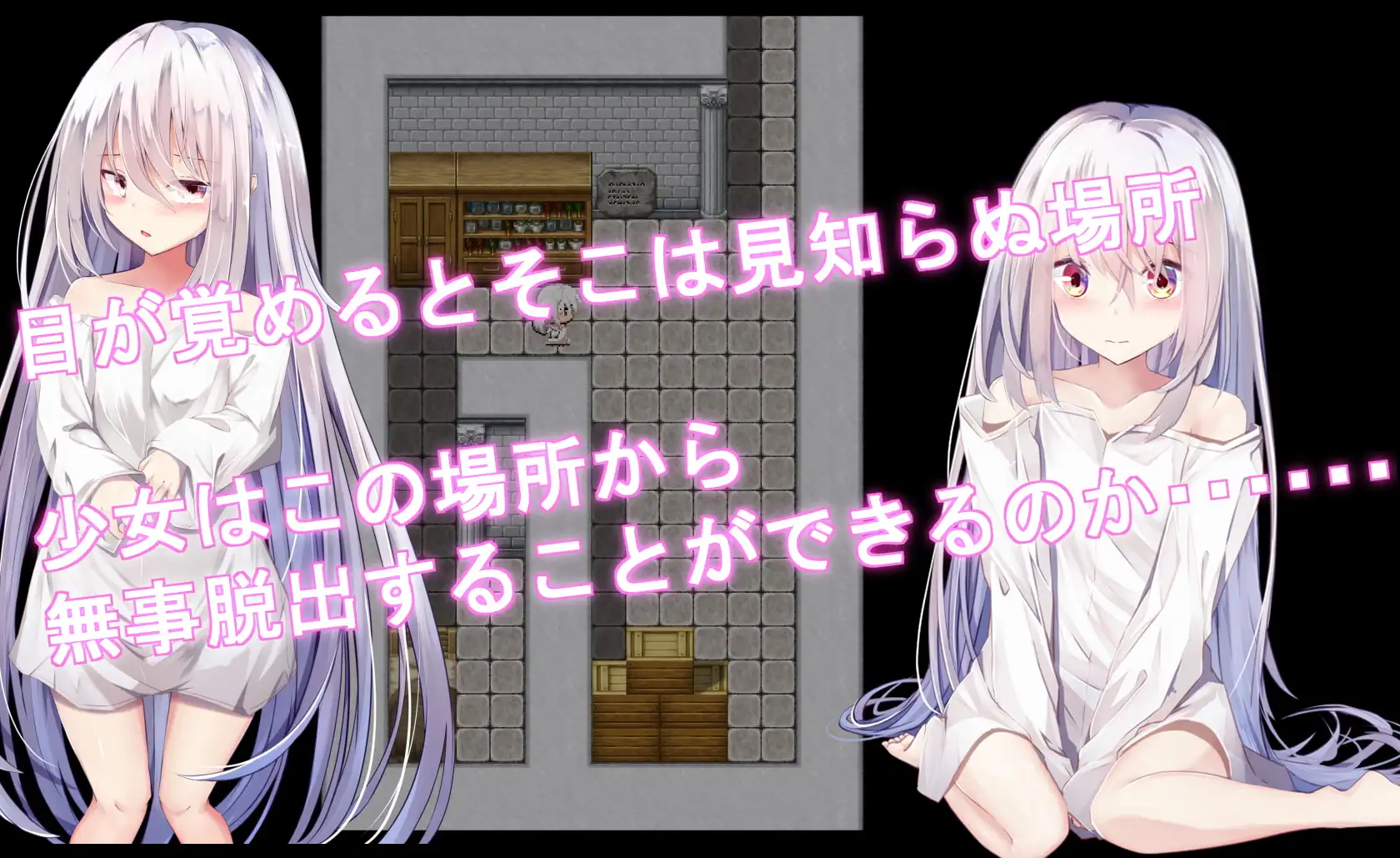15995[RPG/异种X]少女陷入好色 少女はえっちにとらわれる AI汉化 [PC+安卓mtool]
