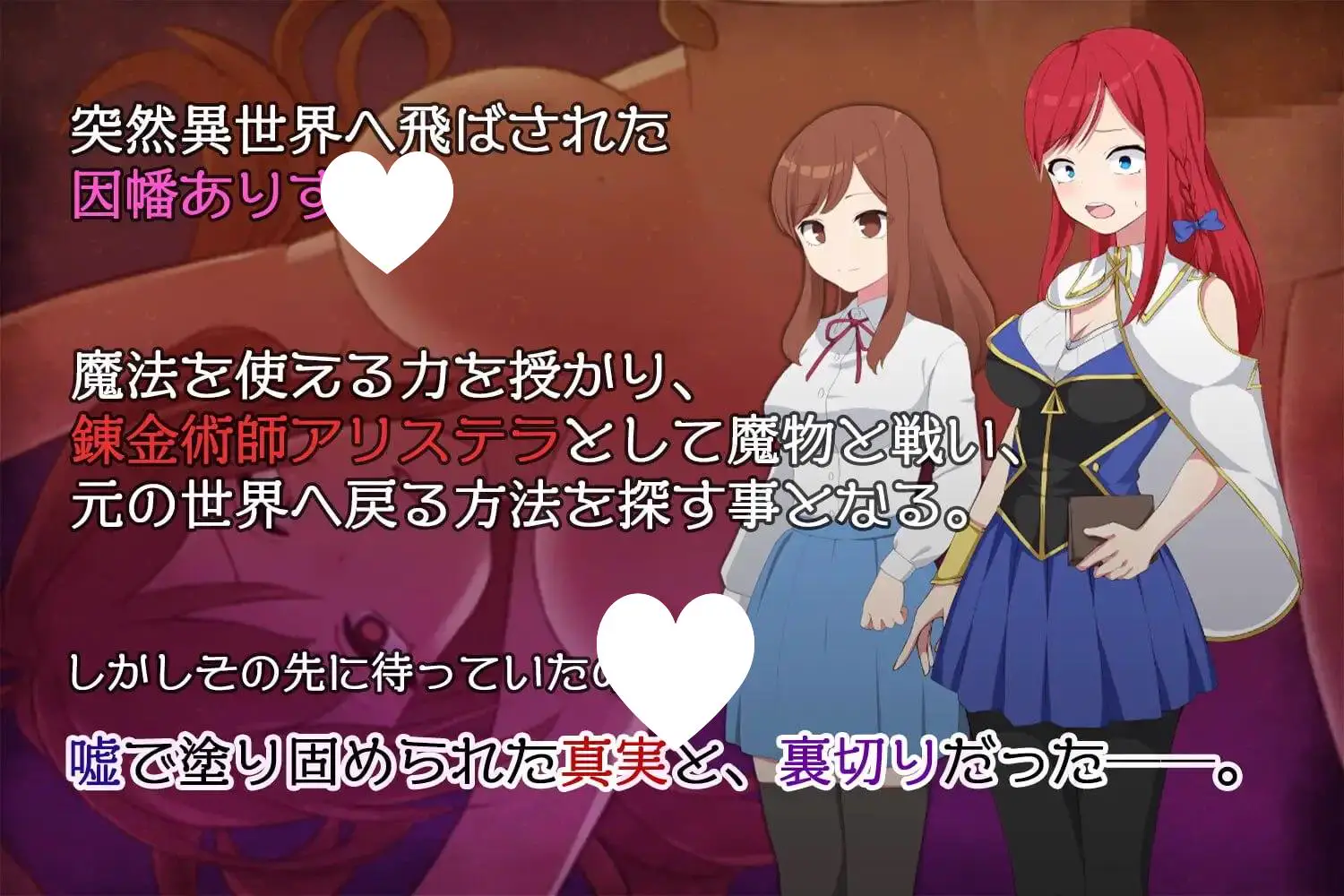 15171[RPG/动态/触手]阿莉斯特拉的炼金作坊 アリステラの錬金工房 steam官中 [PC+安卓joi]