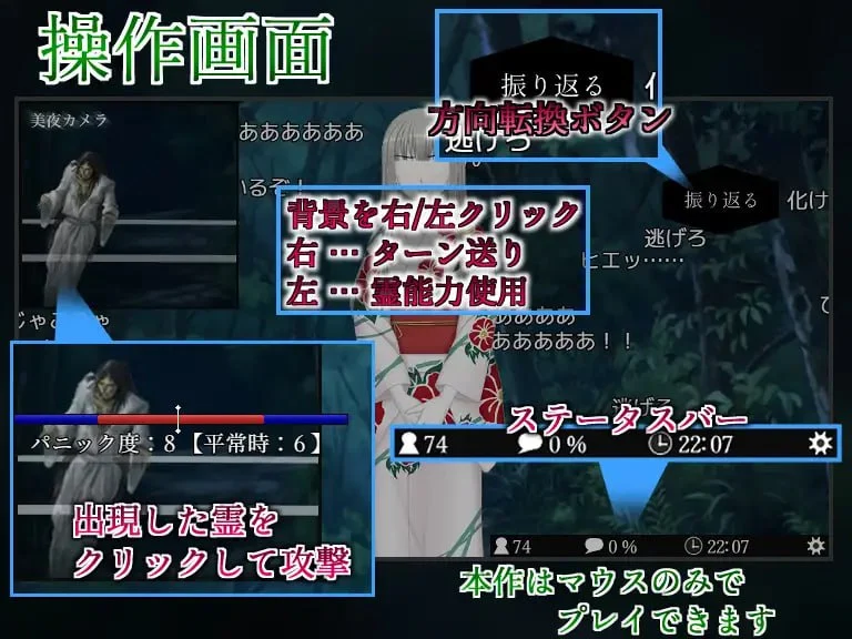 16111[RPG/凌辱]除灵直播 除霊配信 Ver1.05 精翻汉化[PC+安卓joi]