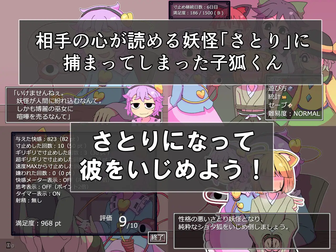 16232[SLG/东方Projec/动态]觉妖怪的解压方法 さとり妖怪のストレス解消法 v1.0.0 AI汉化