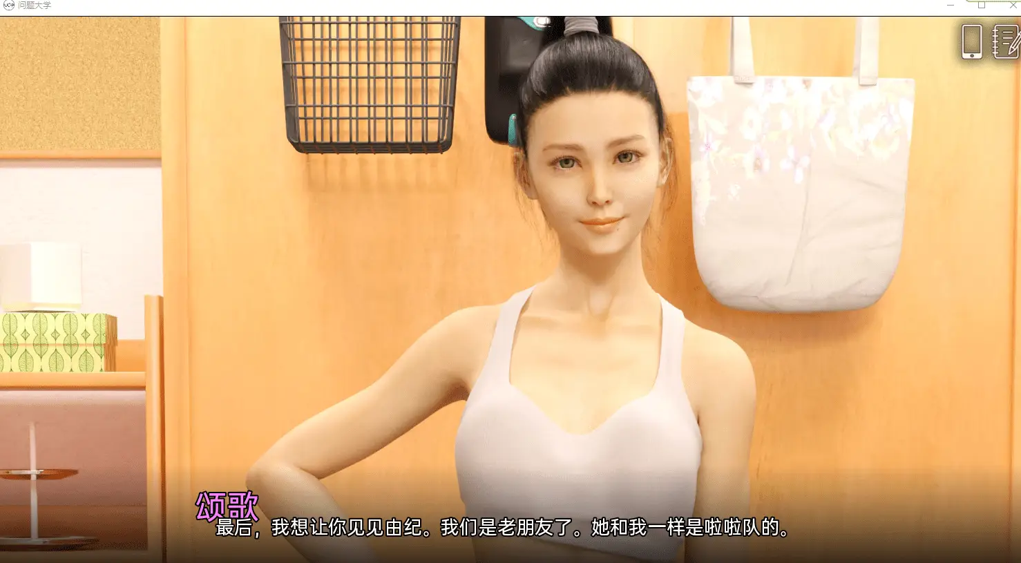 14004[欧美SLG/动态] 问题大学 学院情缘 University of Problems v1.9.0 Extended AI汉化版【PC+安卓/14.1G/更新】
