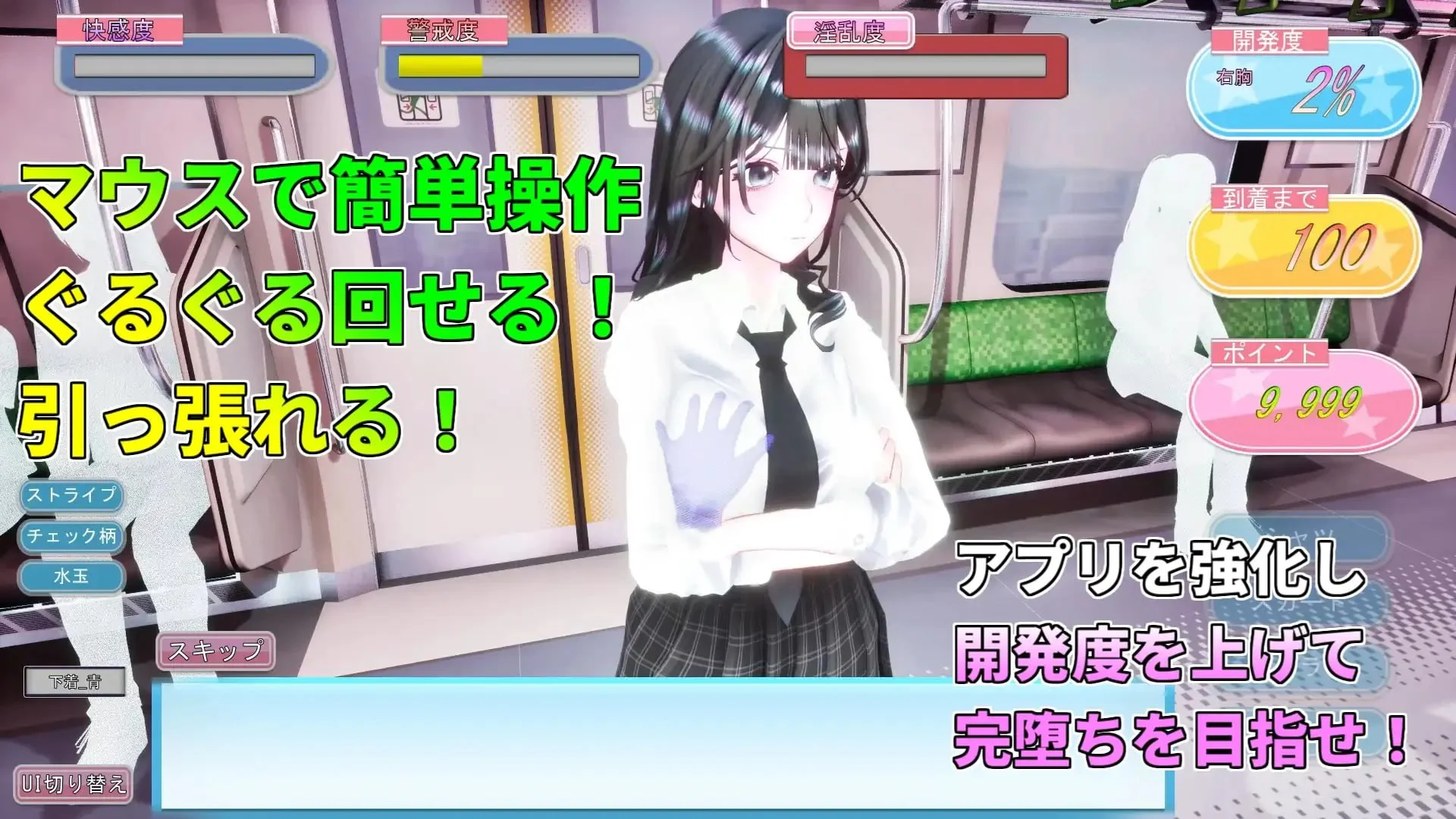 16666[调教/3D/动态]夏日列车～用催眠APP改写风纪委员长JK的常识，在电车上让她沦为痴汉堕落淫乱的夏天～ サマートレイン～催眠アプリで風紀委員長JKを常識改変して電車痴漢で淫乱落ちさせる夏～ 日文生肉[PC+安卓盖世]