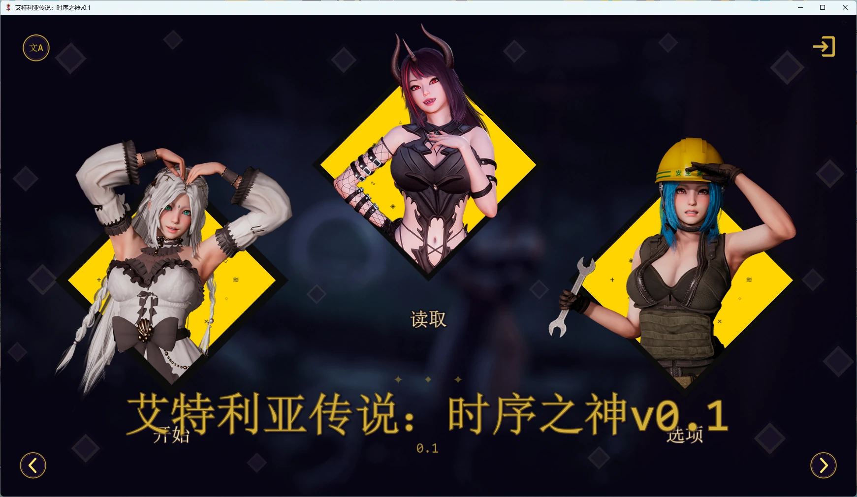 16265【欧美SLG】 艾特利亚传说:时序之神 Legends of ETERIA: TheChronos v0.1 AI汉化版【PC+安卓/3.83G/更新】