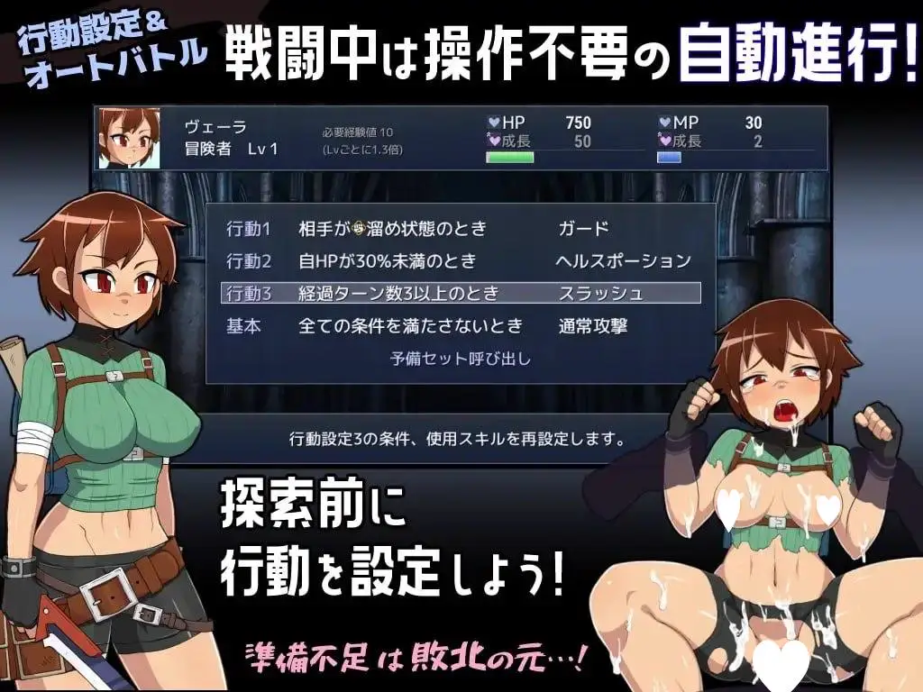15112[RPG/凌辱]循环迷宫：维拉的大冒险 ダンジョンリピーター 冒険者ヴェーラの物語 v1.00 官中步兵 [PC+安卓joi]