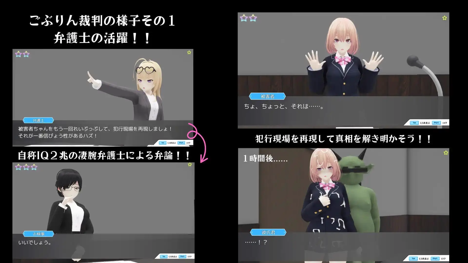 15747[3D/推理/动态]哥布林审判 ごぶりん裁判 AI汉化 [PC+安卓mtool]