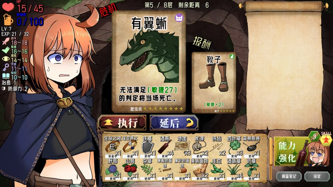 16183[SLG/卡牌肉鸽]泥醉盗贼与终焉的吸血鬼 泥酔ローグとおしまいの吸血鬼 官方中文版[PC+安卓盖世]
