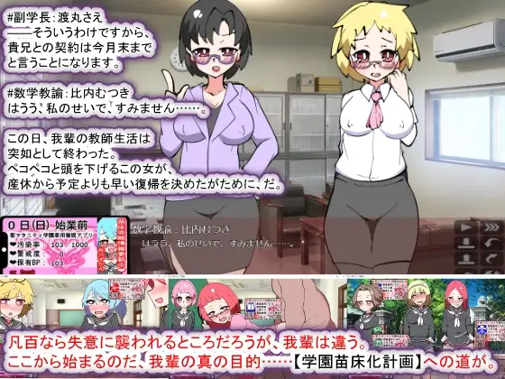 16616[SLG/催眠/后宫]圣母性学园N――催眠校则改订・吾辈专用孕种飞机杯学园开校 聖マタニティ学園N――催眠校則改訂・我輩専用孕ませオナホ学園開校 v1.01 AI汉化[PC+安卓mtool]