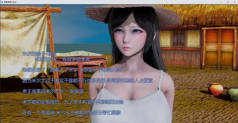 12398[国产RPG/NTR/动态] 青青草原之老王 V1.3步兵满级作弊 [PC+安卓 4.60G]