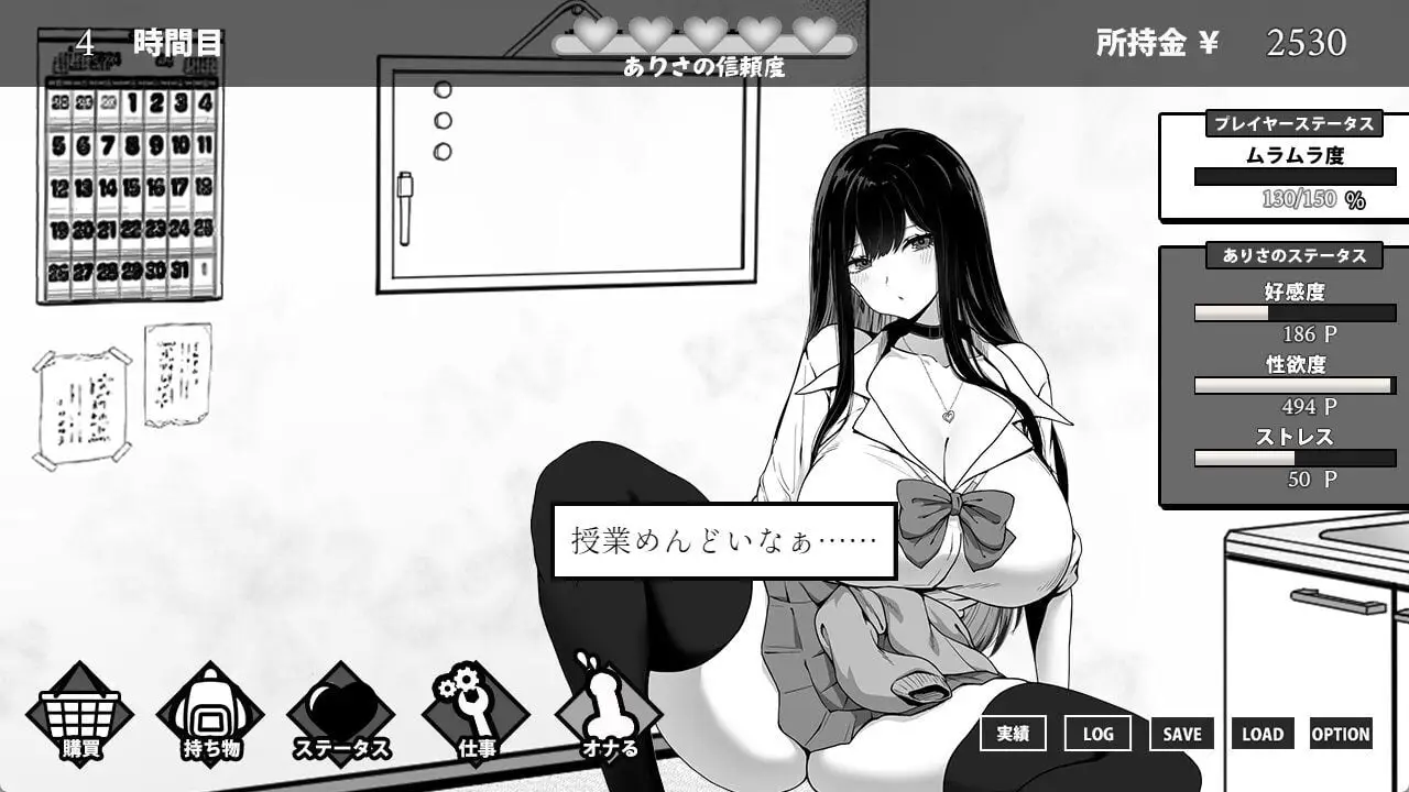 2985[SLG/官中] 在校工室与JK共度的日常 用務員室で過ごすJKとの日常 v1.04官中步兵版 [256M]