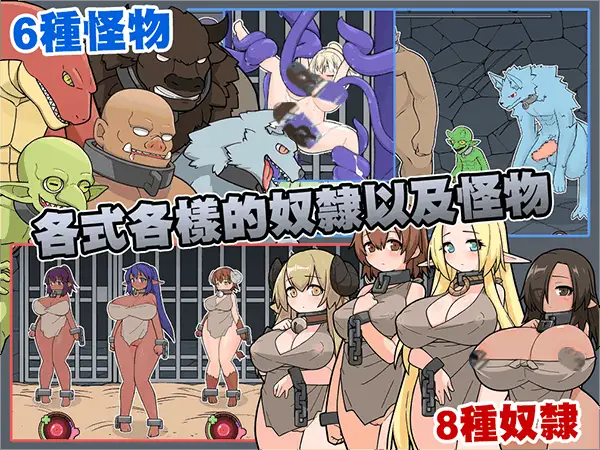 14155[经营SLG/动态] 怪物黑市 完全版 モンスターブラックマーケット v2.1.2.0 官方中文版[PC+安卓盖世]0483
