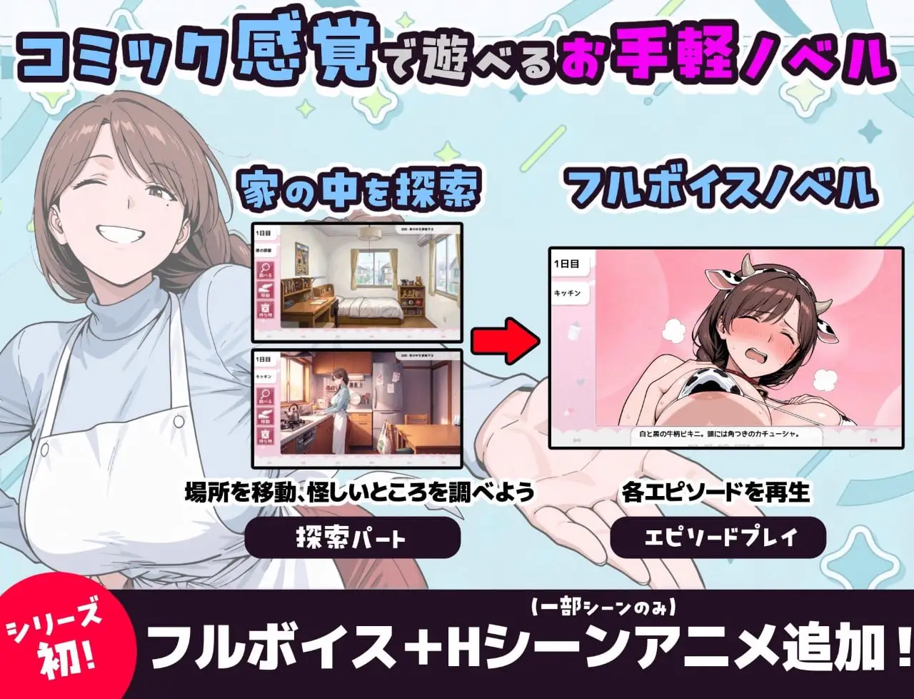 15229[日系SLG/人妻/小马]用人类操作App与巨乳妈妈造孩子的故事 人間操作アプリで巨乳ママと子作りする話 AI汉化[PC+安卓]