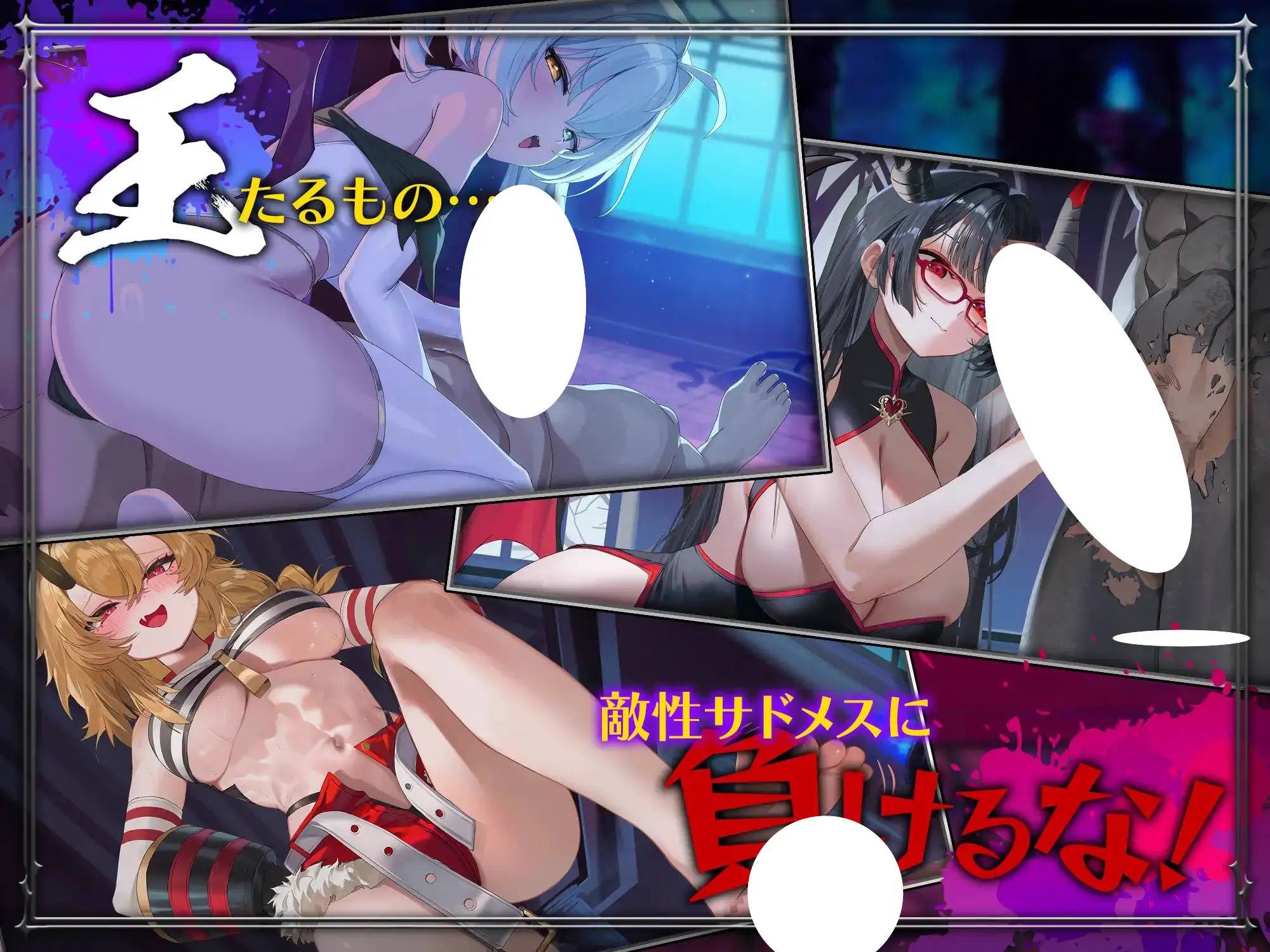 15556[RPG/逆推/中文CV]训爱物语！～赢了就播种！输了就沦为玩具！与恶魔三姐妹的认真对决～ c～勝てば種付け！負ければオモチャ！悪魔3姉妹とガチバトル～ 官中[PC+安卓mtool]