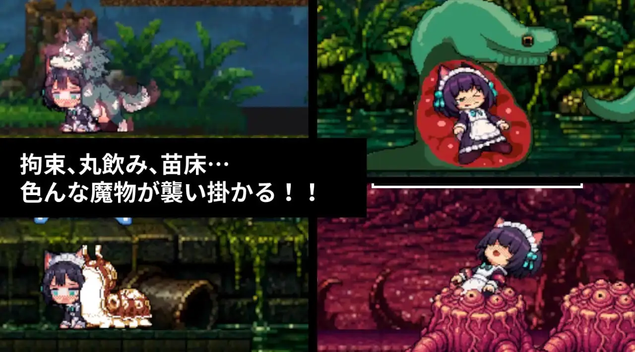 15224[ACT/女仆/触手]救援女仆小姐 レスキューメイドさん 官中[PC+安卓盖世]