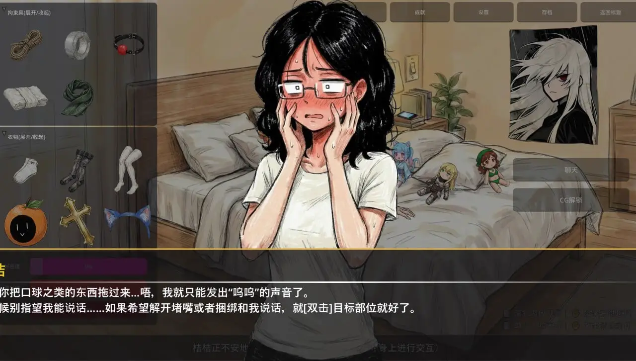 15447[SLG/捆绑/无H]缚桔 BondOrange 官中 [PC+安卓]