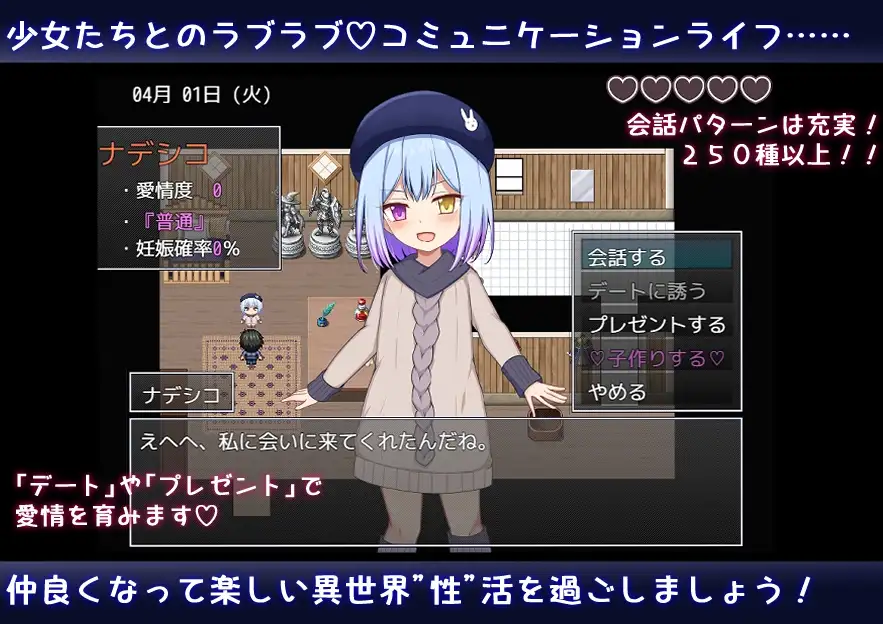 15358【RPG/萝莉/后宫】异世界转生之悠闲造人生活！ 繁育人生 异世界之悠闲造子生活 のーめいてぃんぐ・のーらいふ v1.15 叶酱汉化 [PC+安卓]2087