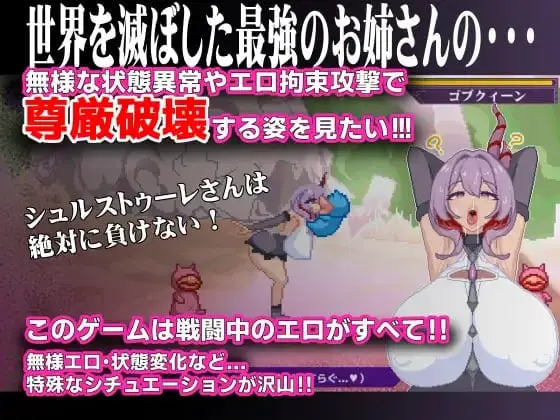 15392[精品ACT/像素动态]终末公主舒尔斯特蕾 -尊严破坏模拟器- 終末姫シュルストゥーレ -尊厳破壊シミュレーター- AI汉化