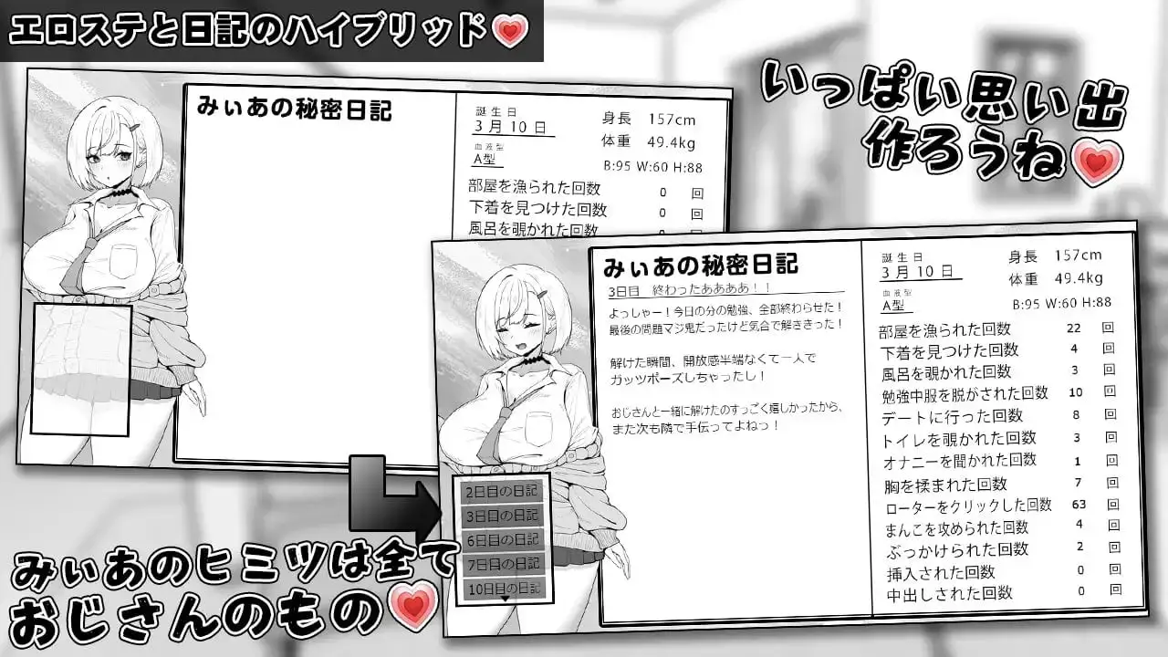 15423[SLG/纯爱/同居]美亚的房间 みぃあルーム v1.0 AI汉化 [PC+安卓mtool]