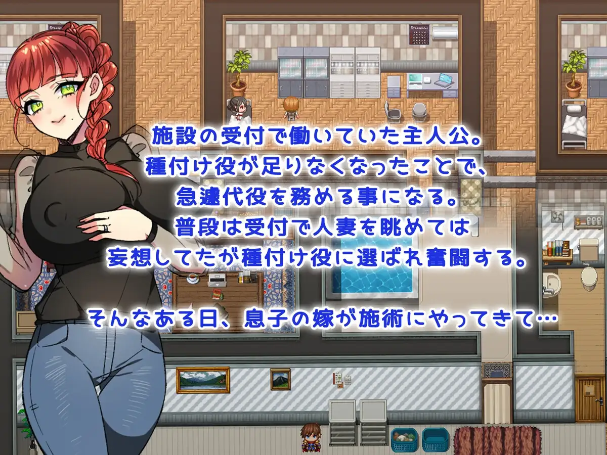 16501【日系RPG/巨乳】人妻受孕特别服务 僕の精子で赤ちゃん作ろうね♪ ～人妻達との種付けセックス～1.4内嵌AI汉化[PC+安卓]+作弊码