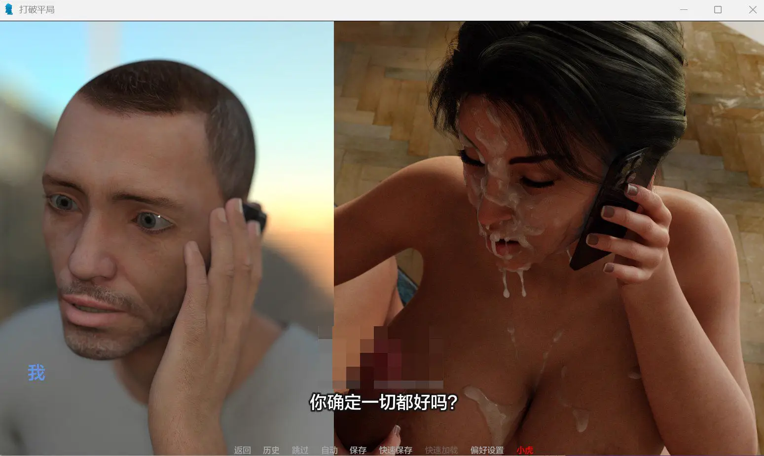 0782[欧美SLG/动态] 打破联系 Breaking Ties v0.3 汉化版 [PC+安卓-2.10G]
