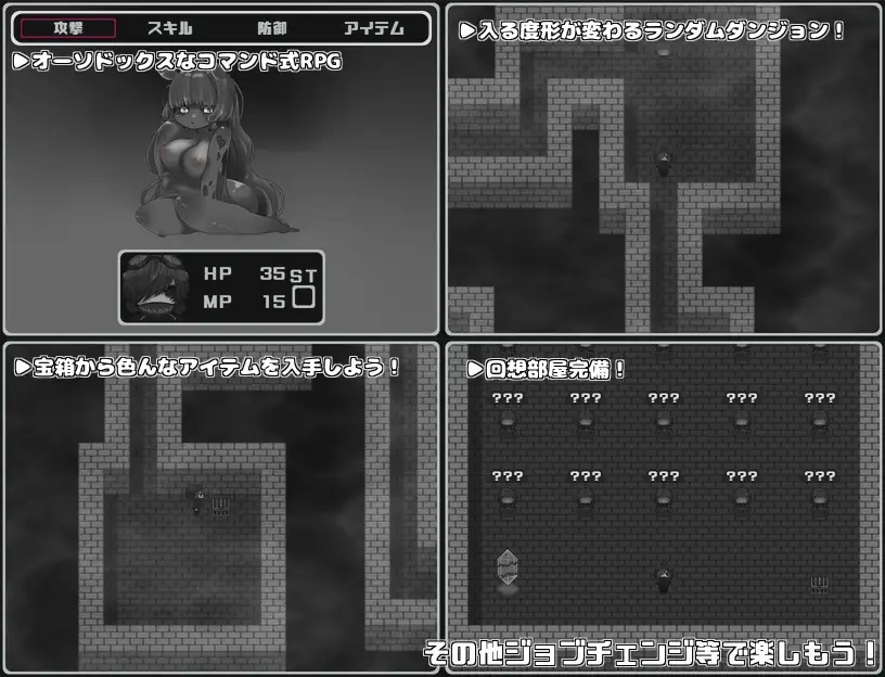 15139[RPG/萝莉/逆推]在昏暗的迷宫中 仄暗い迷宮で 精翻汉化[PC+安卓joi]