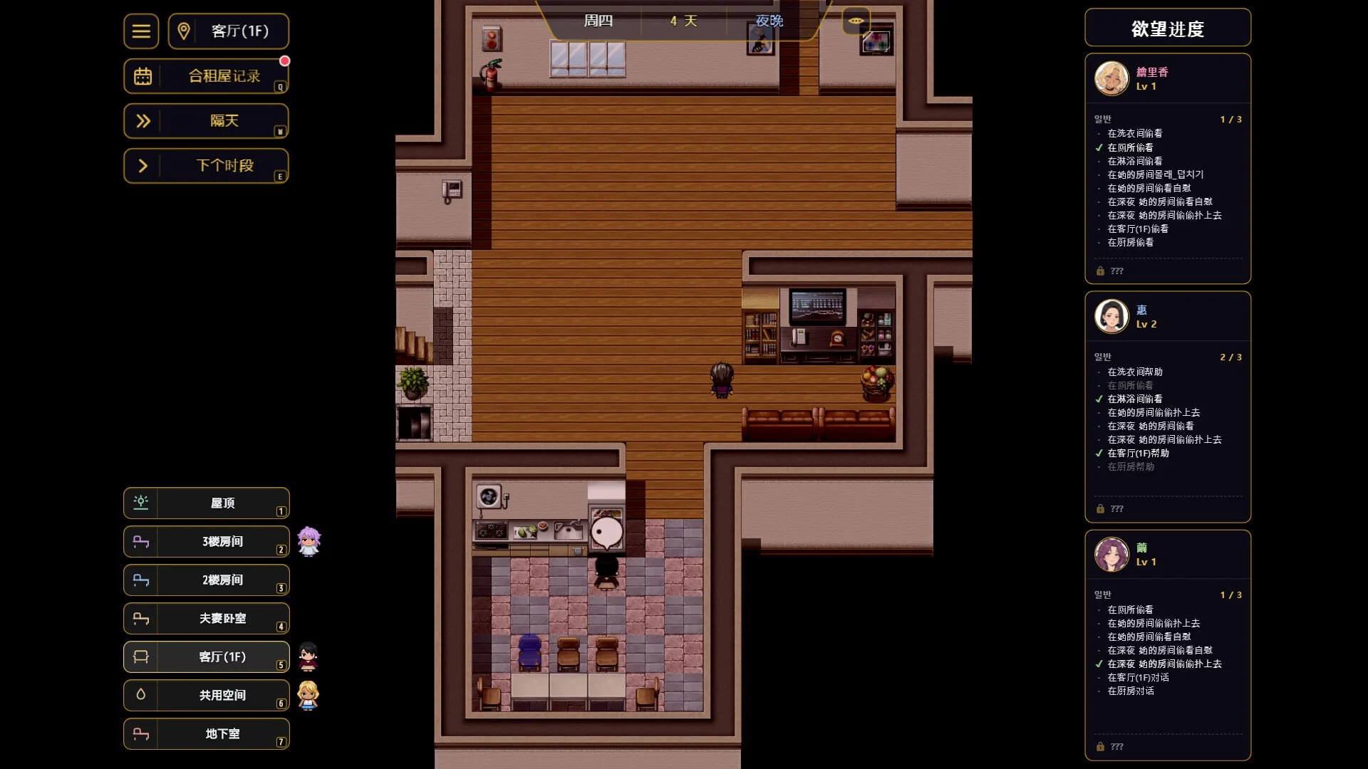 16425[RPG/后宫/熟女/动态]情欲合租屋 : 征服房东人妻、辣妹OL与肉感处女 Lust Share House v1.0.2A 官中步兵 [PC+安卓]+全回想存档