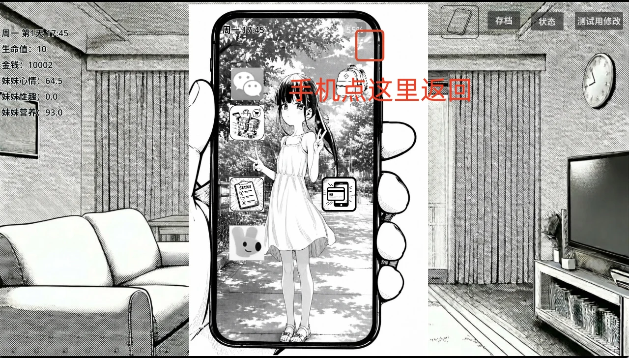16759[养成SLG/妹妹]小登同居生活 小登同居生活 v0.4 官中[PC+安卓]15342