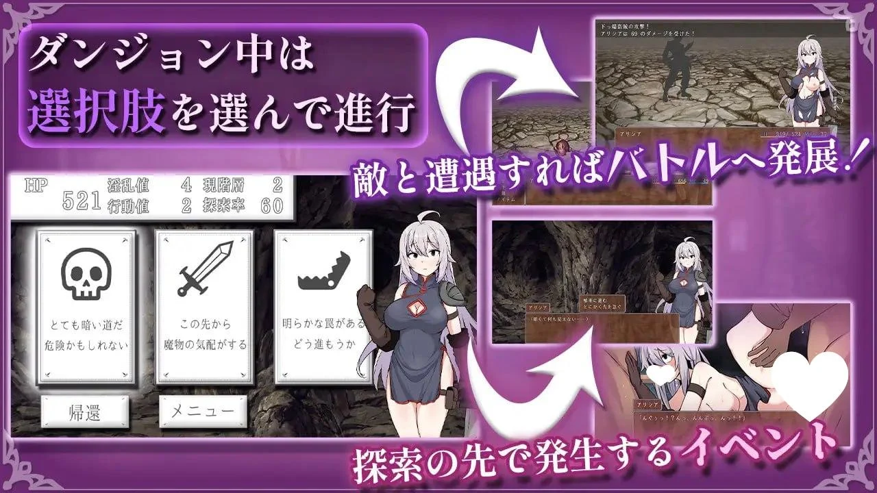 16179[RPG/堕落]女剑士艾莉西亚与色情陷阱地下城 女剣士アリシアとエロトラップダンジョン AI汉化 [PC+安卓joi]