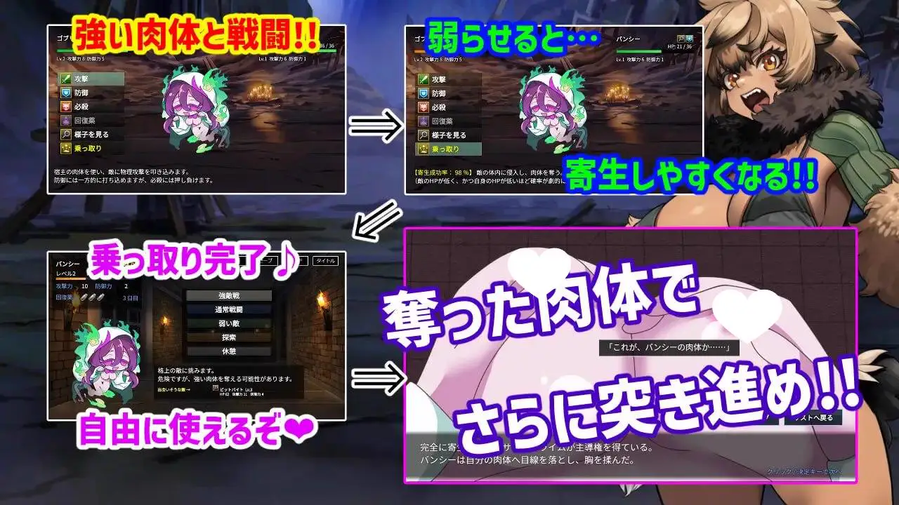 15302[RPG/凌辱/魔物娘]魔物扭蛋～寄生幸存者～ 魔物ガチャ～パラサイトサバイバー～ v1.0.0 官中 [PC+安卓mtool]