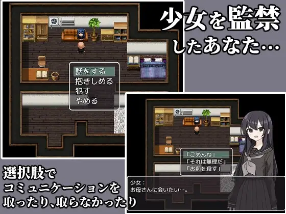 16543[RPG/监禁]监禁 与少女的三日间 監禁-かんきん- 少女との3日間。 汉化[PC+安卓joi]