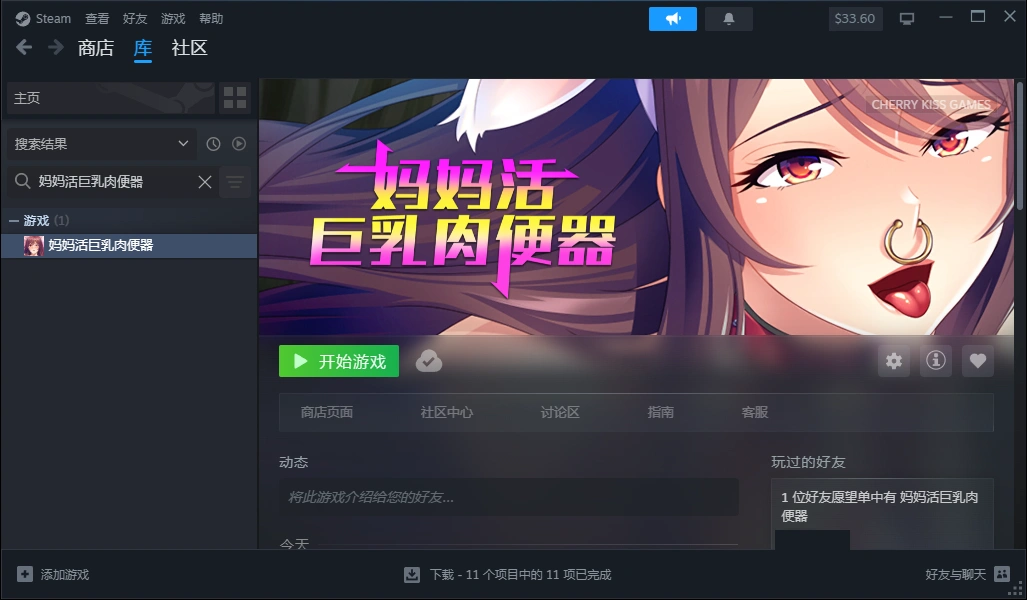 0978ST4月新作[日式SLG] 妈妈活巨乳肉便器~调教朋友的母亲 ママ活したら友達の真面目な巨乳ママが相手だったので孕ませオナホにした件 v1.4.1 官方中文版 [690M]