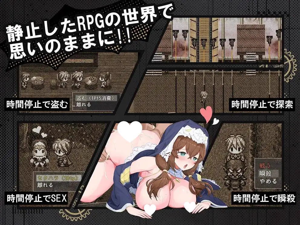 16347[RPG/时停]时奸勇者 時姦勇者 AI汉化 [PC+安卓]+全回想存档