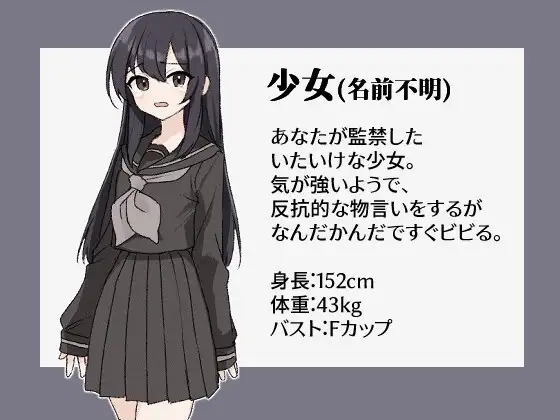 16543[RPG/监禁]监禁 与少女的三日间 監禁-かんきん- 少女との3日間。 汉化[PC+安卓joi]