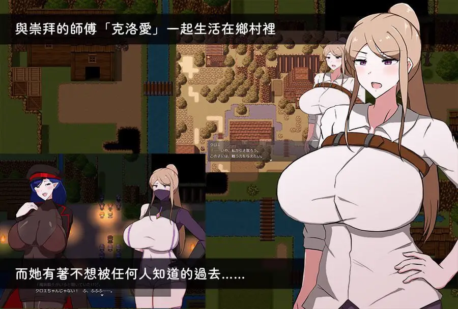 15090[RPG/NTR/巨乳]我所不知的女师傅的情事 僕ノ知ラナイ女師匠ノ情事 v1.0.0 官中步兵版[PC+安卓joi]