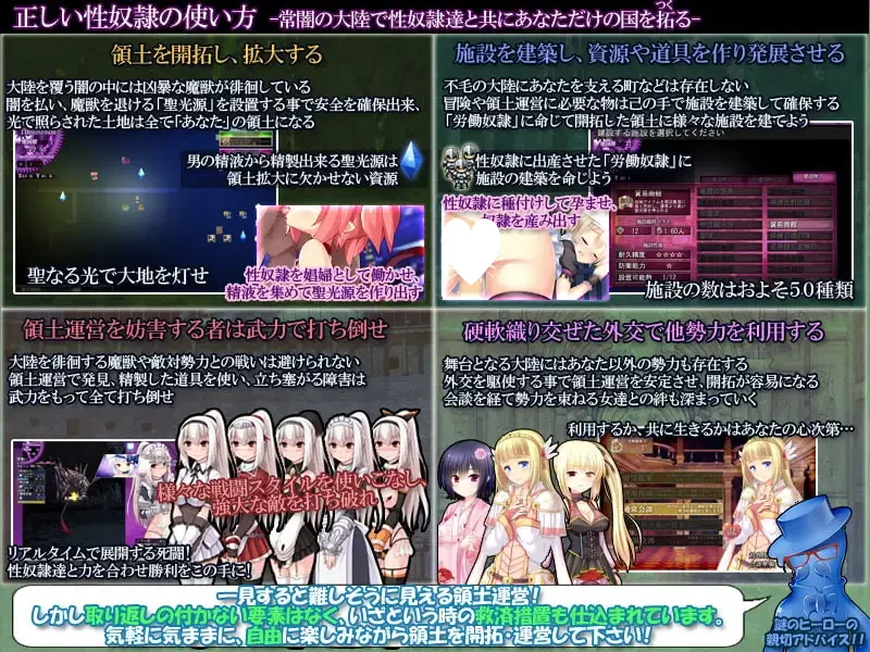 16290[精品SLG/经营/后宫]性奴隶的正确使用方法-暗黑大陆开拓记- 正しい性奴隷の使い方-暗黒大陸開拓記- v2.2.0 汉化