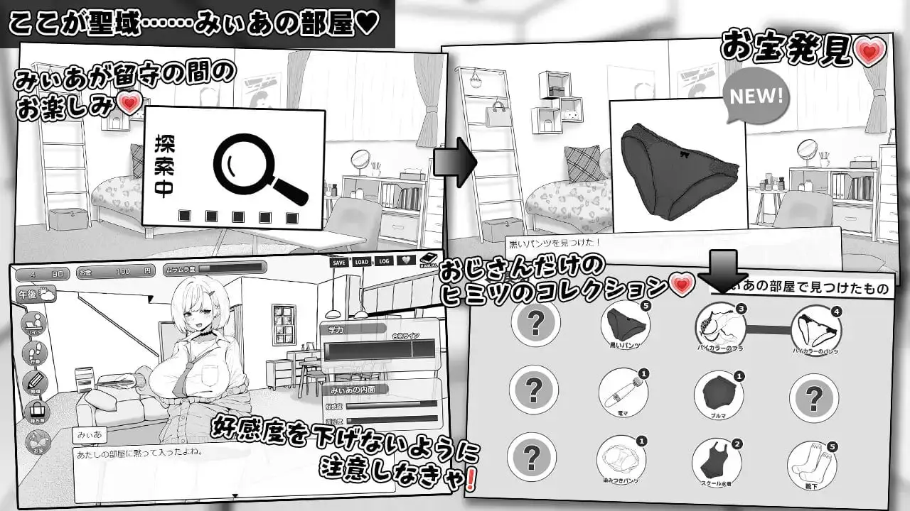 15423[SLG/纯爱/同居]美亚的房间 みぃあルーム v1.0 AI汉化 [PC+安卓mtool]