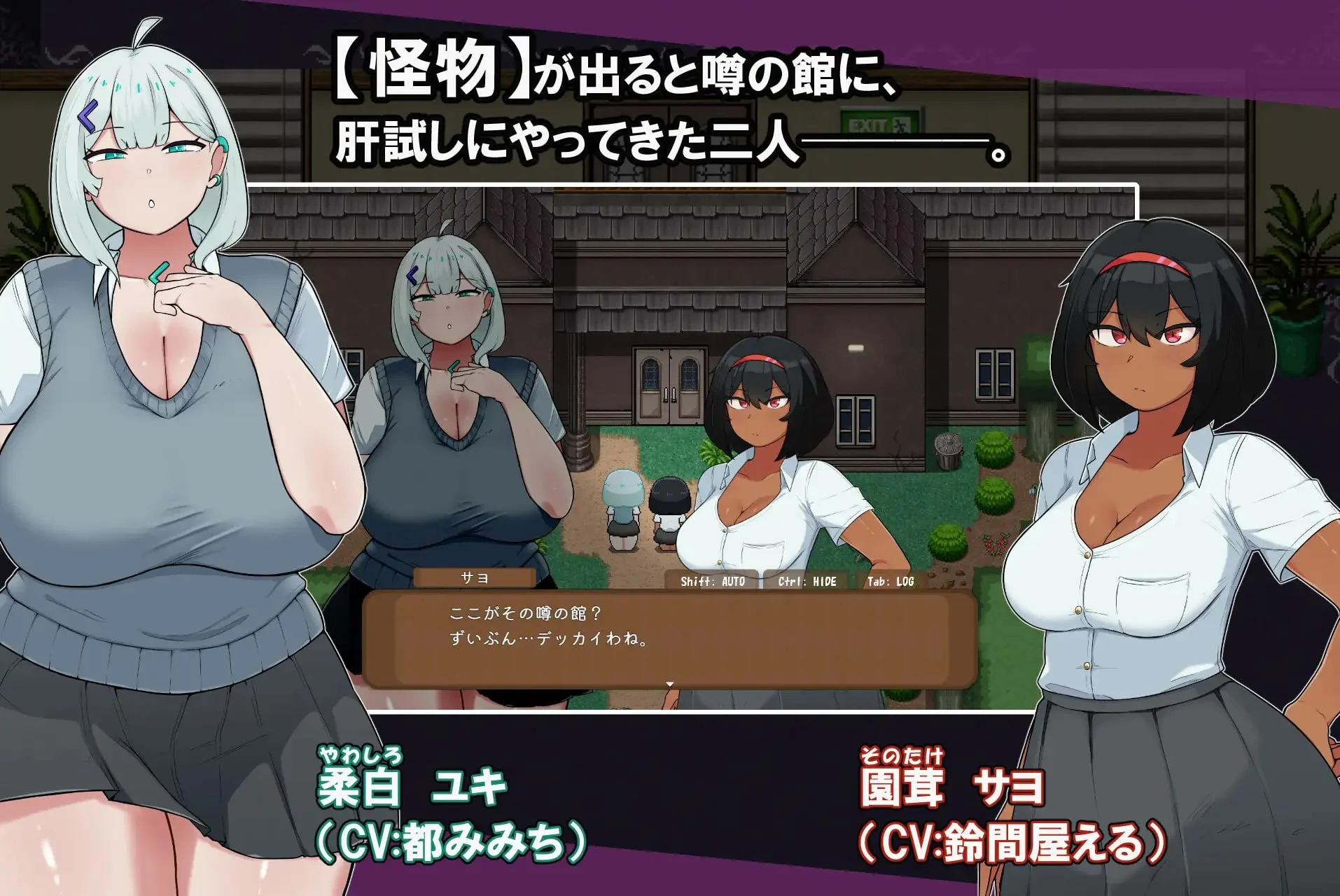 15965[RPG/扶她]JIZZCAPE ～扶她小纱与巨乳小雪和怪奇蠢动的妖馆之谜♡～ JIZZCAPE ～ふたなりサヨとでっかいユキと怪奇蠢く妖館のナゾ♡～ AI汉化 [PC+安卓]+全回想存档